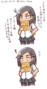 Page 1150 of たそやに - preview thumbnail