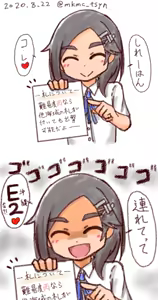 Page 1151 of たそやに - preview thumbnail