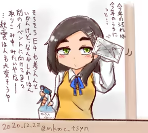 Page 1244 of たそやに - preview thumbnail