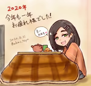Page 1245 of たそやに - preview thumbnail