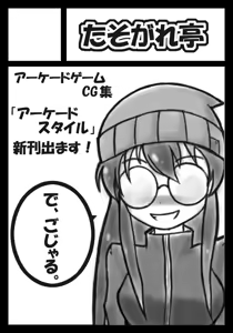 Page 125 of たそやに - preview thumbnail
