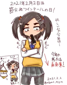Page 1255 of たそやに - preview thumbnail