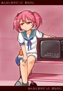 Page 1258 of たそやに - preview thumbnail