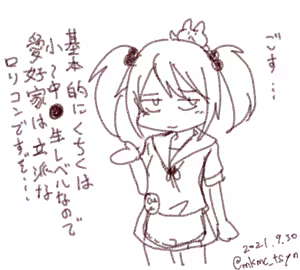 Page 1301 of たそやに - preview thumbnail