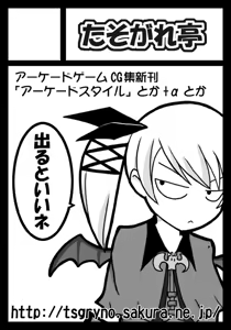 Page 134 of たそやに - preview thumbnail