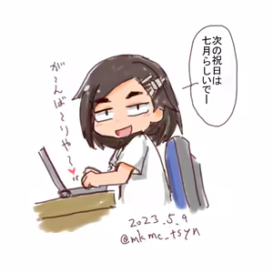 Page 1464 of たそやに - preview thumbnail