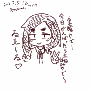 Page 1466 of たそやに - preview thumbnail