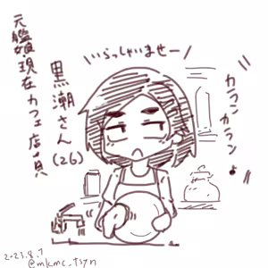 Page 1486 of たそやに - preview thumbnail
