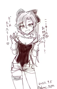 Page 1489 of たそやに - preview thumbnail