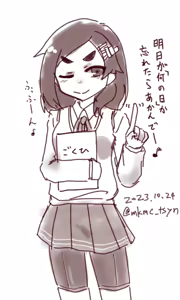 Page 1504 of たそやに - preview thumbnail