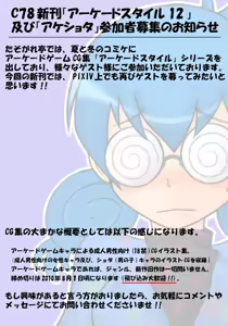 Page 151 of たそやに - preview thumbnail