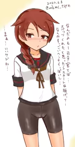 Page 1527 of たそやに - preview thumbnail