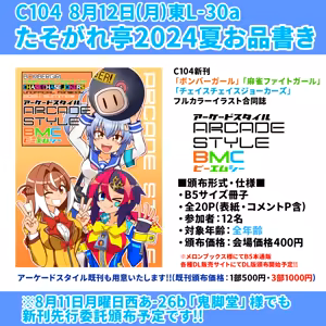 Page 1593 of たそやに - preview thumbnail