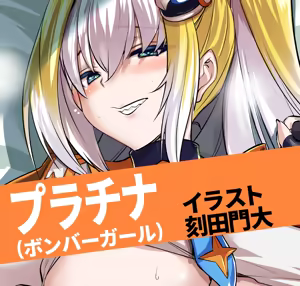 Page 1600 of たそやに - preview thumbnail