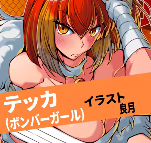 Page 1620 of たそやに - preview thumbnail