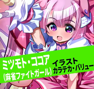 Page 1622 of たそやに - preview thumbnail