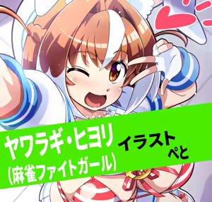 Page 1625 of たそやに - preview thumbnail