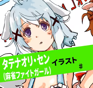 Page 1626 of たそやに - preview thumbnail