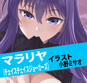 Page 1629 of たそやに - preview thumbnail