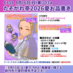 Page 1709 of たそやに - preview thumbnail