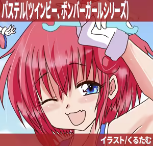 Page 1719 of たそやに - preview thumbnail