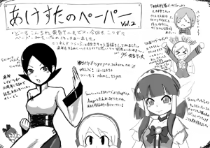 Page 240 of たそやに - preview thumbnail