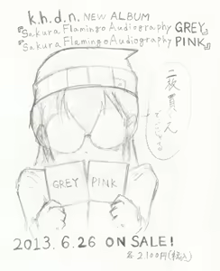 Page 349 of たそやに - preview thumbnail