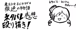 Page 367 of たそやに - preview thumbnail