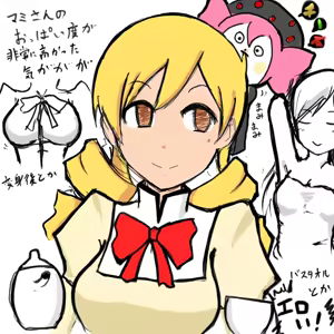 Page 369 of たそやに - preview thumbnail