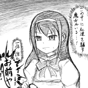 Page 373 of たそやに - preview thumbnail