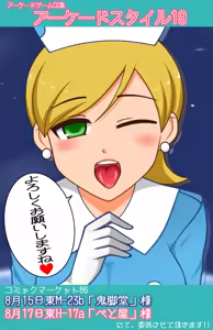 Page 397 of たそやに - preview thumbnail