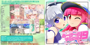 Page 398 of たそやに - preview thumbnail