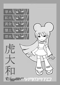 Page 49 of たそやに - preview thumbnail