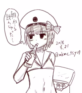 Page 633 of たそやに - preview thumbnail