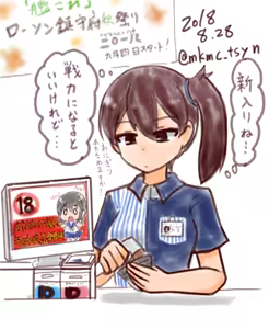 Page 641 of たそやに - preview thumbnail