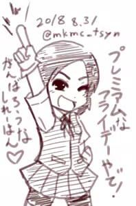 Page 642 of たそやに - preview thumbnail