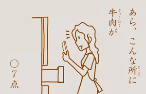 Page 65 of たそやに - preview thumbnail