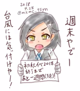 Page 661 of たそやに - preview thumbnail