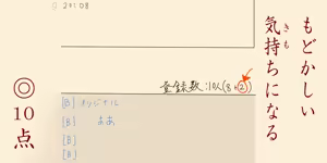 Page 78 of たそやに - preview thumbnail