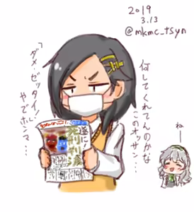 Page 816 of たそやに - preview thumbnail