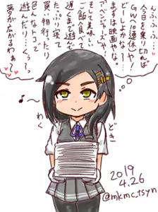Page 855 of たそやに - preview thumbnail