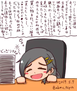 Page 864 of たそやに - preview thumbnail