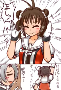 Page 876 of たそやに - preview thumbnail