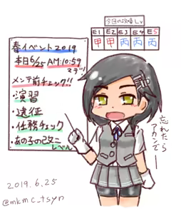 Page 884 of たそやに - preview thumbnail