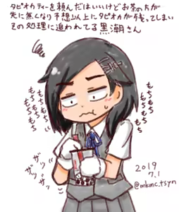 Page 898 of たそやに - preview thumbnail