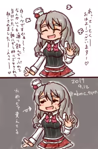Page 939 of たそやに - preview thumbnail