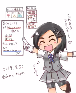 Page 950 of たそやに - preview thumbnail