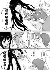 Page 12 of AM 2:00 ALICE side - preview thumbnail