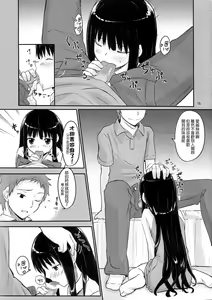 Page 16 of AM 2:00 ALICE side - preview thumbnail
