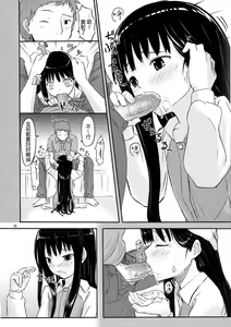 Page 17 of AM 2:00 ALICE side - preview thumbnail